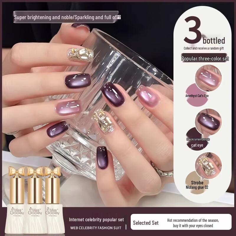 Miss Honey Sparkling Blackcurrant Purple Cat Eye Gel Nail Polish 3-Color Set