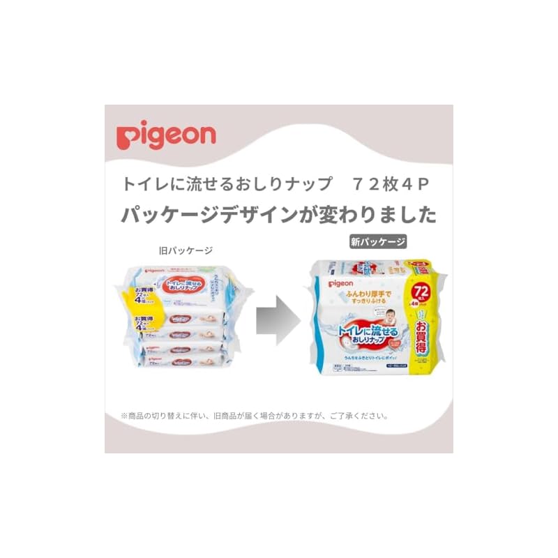 Pigeon Flushable Baby Wipes, 72 wipes x 4 packs