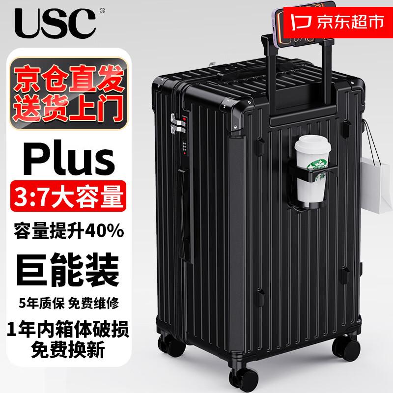 Прочный багаж на колесиках USC из ABS и PC 20 inch
