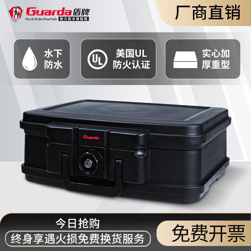 Shield Fireproof Waterproof A4 Document Safe with Key Lock