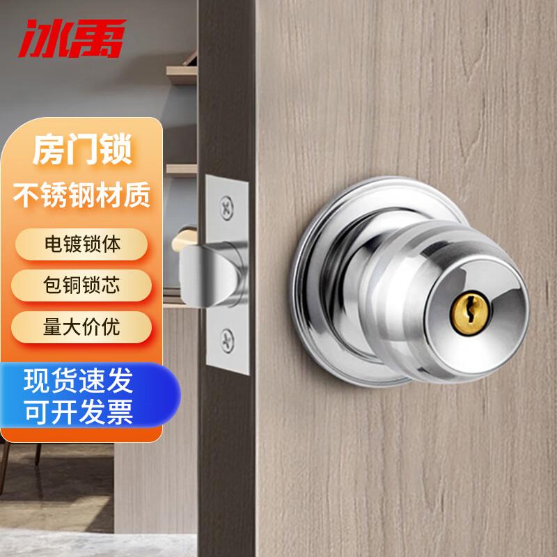 Bingyu Stainless Steel Room Door Locks