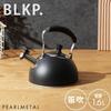 Pearl Metal Wide-Mouth Whistling Kettle, 1.6L, Limited Edition, Black Stainless Steel, BLKP, AZ-5014