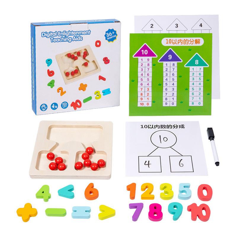 Wooden Arithmetic Kids Training Toys With Number Recognition And Skills Logical