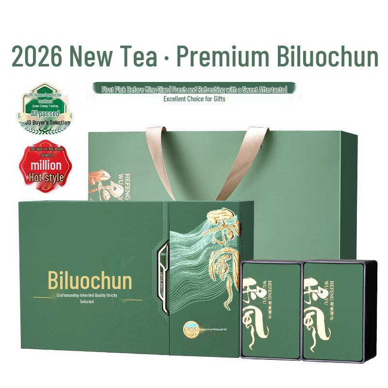 Wuye Spring Premium Chinese Tea Gift Sets