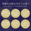 PLuS Intensive Night Mask and Ceramide Face Large Sheets X 2 Total 60 Sheets YOLU Night Face Sheet Beauty Daily Lotion In [Retinol Mask, Capacity] [30