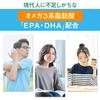 Dear-Natura EPA x DHA + Nattokinase 360 Capsules (90 Days) - Essential Fatty Acids with Vitamin E, Made in Japan