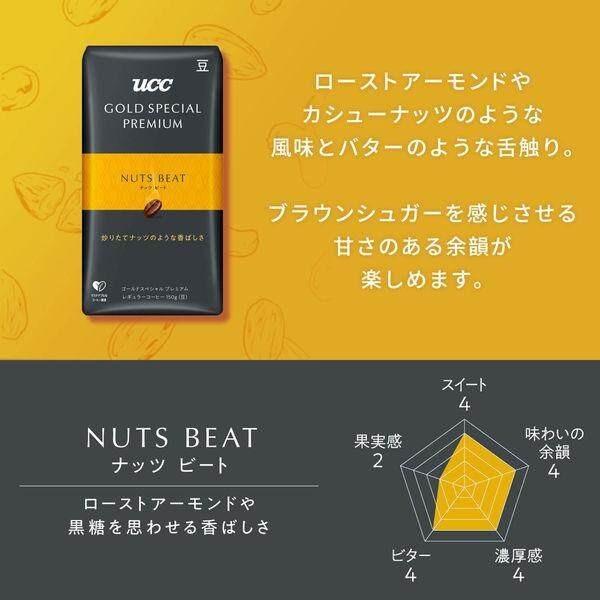 UCC Gold Special Premium Coffee Bean Floral Dance / Roasted Nuts Beat / Chocolate Mood (150g / 140g)