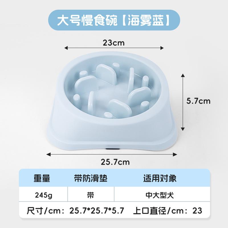 Pet slow food bowl protects the stomach and prevents choking, food grade plastic is safe and non-toxic, cat slow food basin, dog slow food bowl
