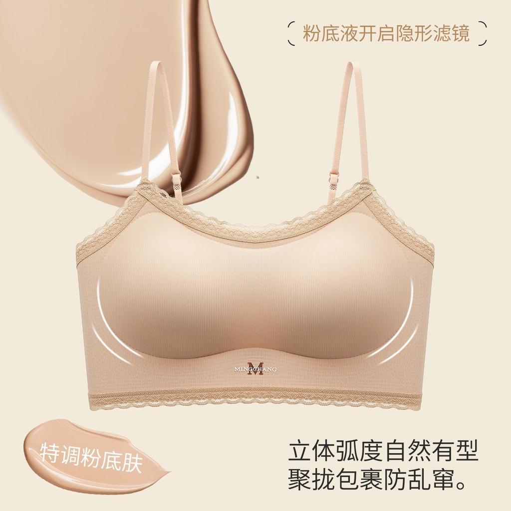 Traceless Beautiful Back, Small Suspenders, Invisible Liquid Foundation Underwear, Women's Integrated Fixed Cup Tube Top,vest, Thin Shoulder Strap Bra