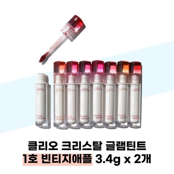 CLIO Crystal Glam Tint No. 1 Vintage Apple x 2 (37683507)