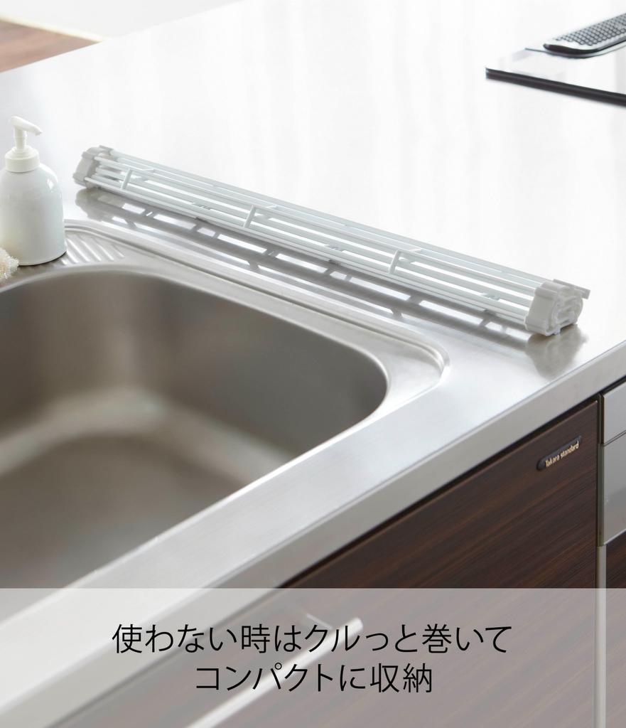 Yamazaki Jitsugyo 7847 Folding Drainer Rack S White W26 X D42 X Plate Kitchen Rolled Up for Slim Storage Approx. H0.8cm