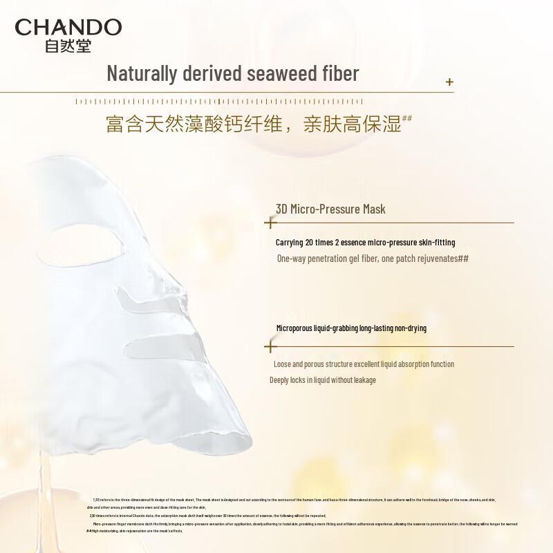 CHANDO Yeast Skin Repair & Stabilizing Ampoule Mask