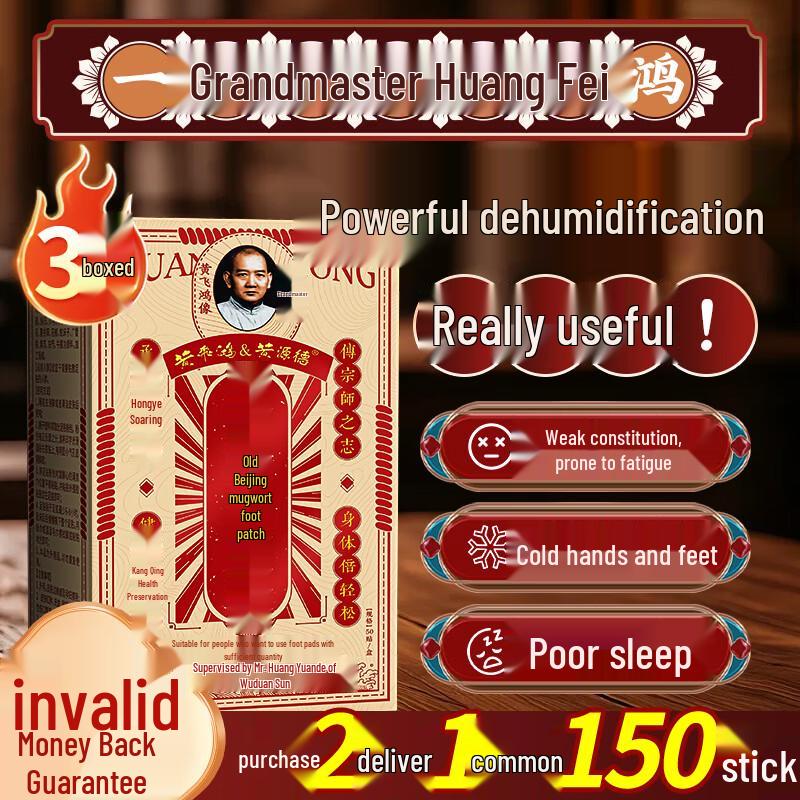 Huang Feihong Old Beijing Wormwood Foot Patches