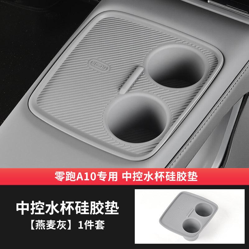 For Leapmotor B03X A10 Wireless Water Filling Cup Pad Silicone Protective Pad Silicone Car Cup Holder Car Interior Accessories