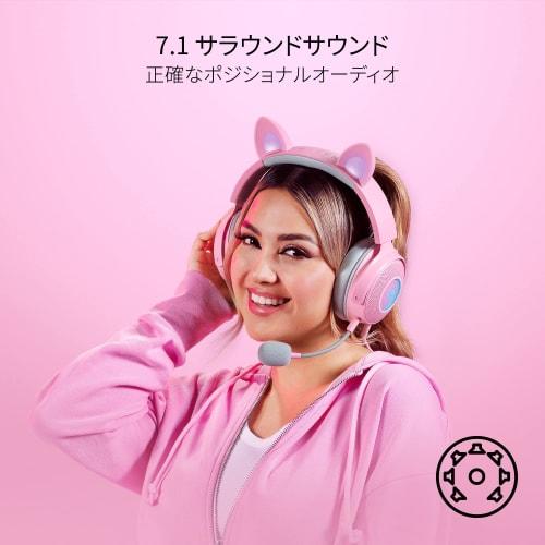 Razer Kraken Kitty V2 Pro Quartz Pink Interchangeable Wired Gaming Headset with Cat/Bear/Rabbit Ear Design 4 Razer Chroma RGB Zones Detachable Razer H