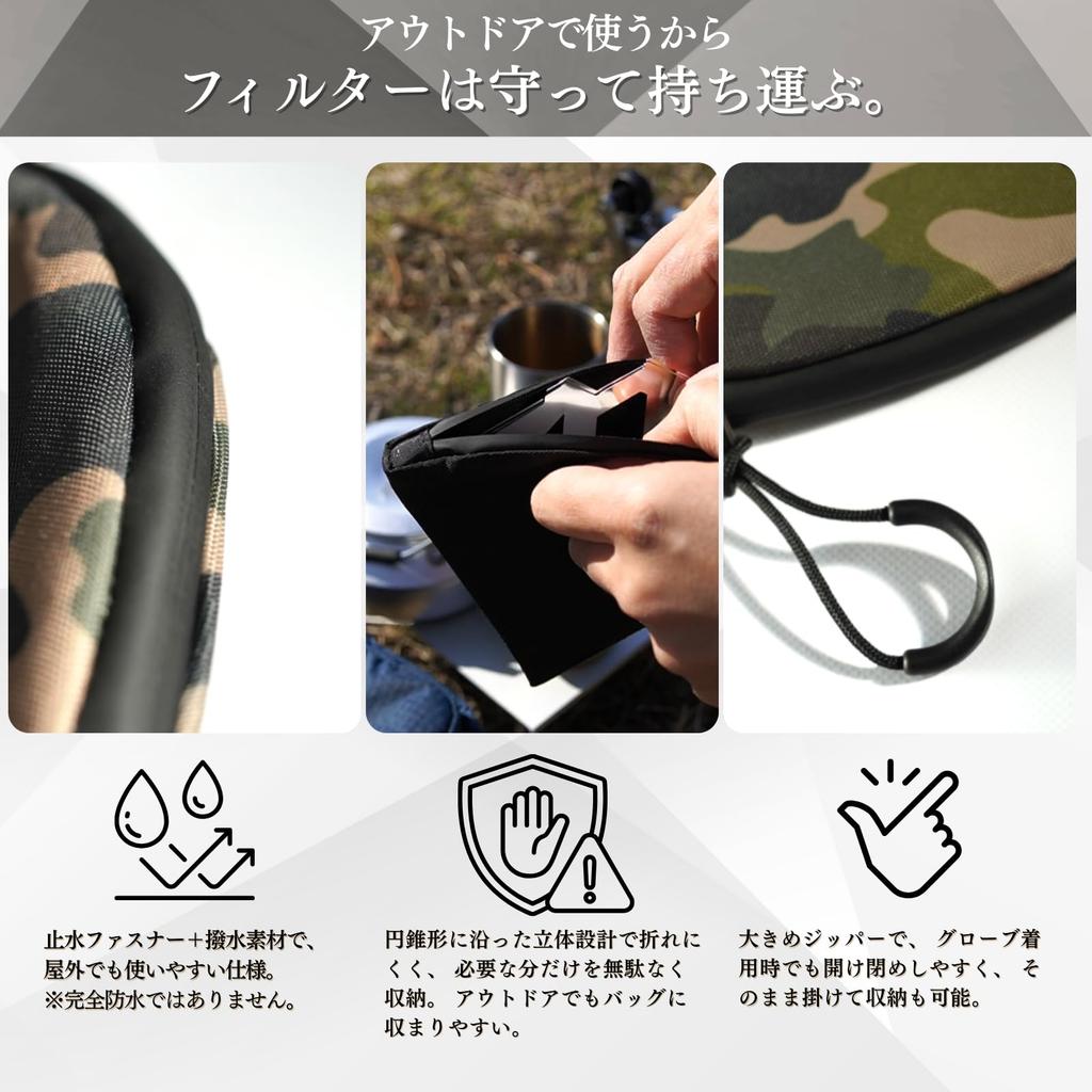 Coffee filter case for Hario V60 paper conical for camping and outdoor use 01 filters, case, [Space fire] (Realtree Mini)