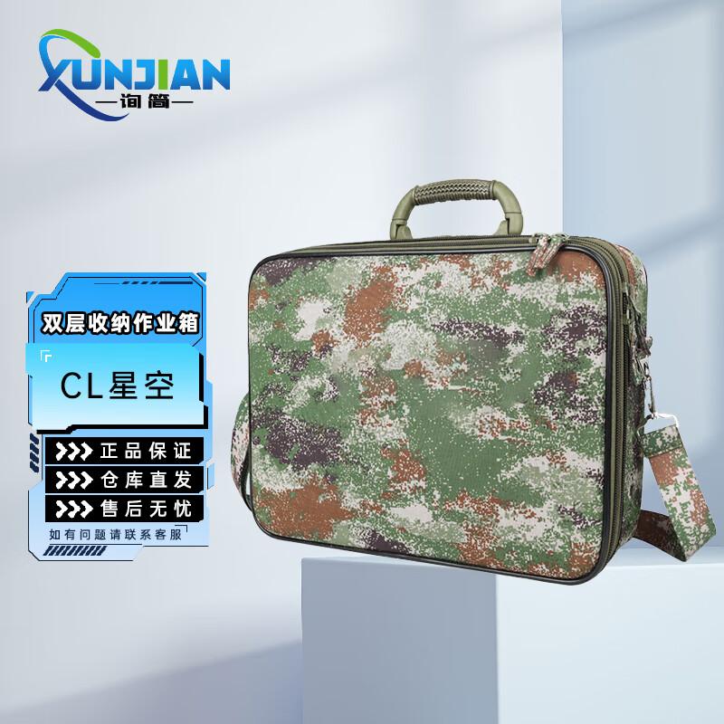XunJian Tactical Double-Layer Computer & Document Carry Case
