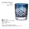 Mizukage Kiriko Whiskey Glass Orchid Ink Current Model J-kitchens Cup, 80xH90mm, 280cc, Carving, Blue,