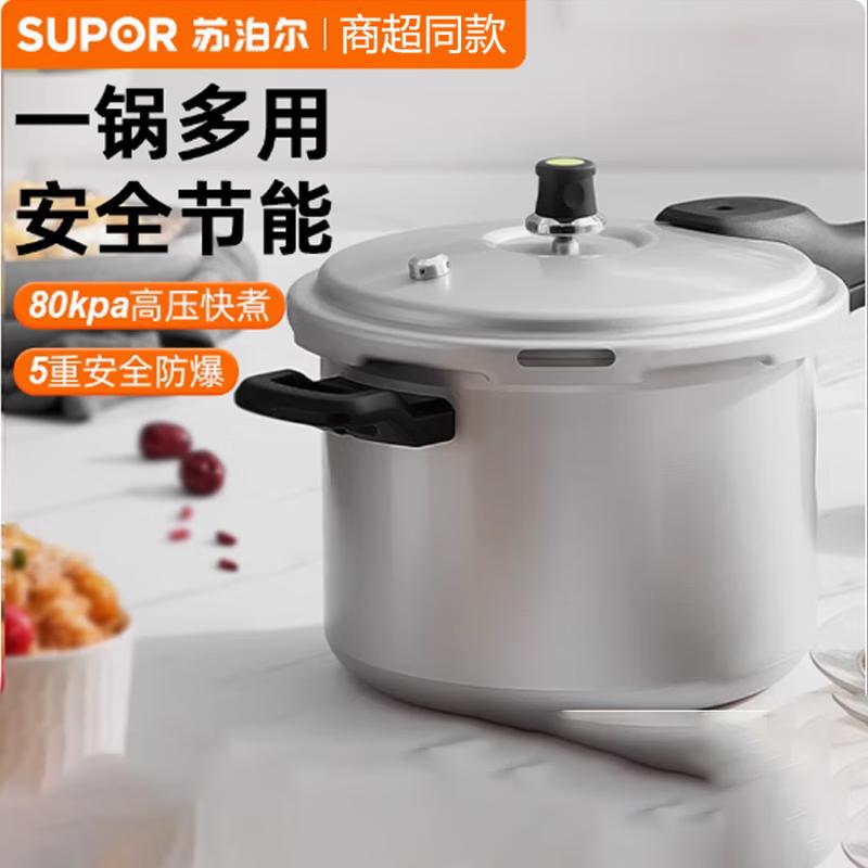 SUPOR Household Aluminum Alloy Pressure Cooker