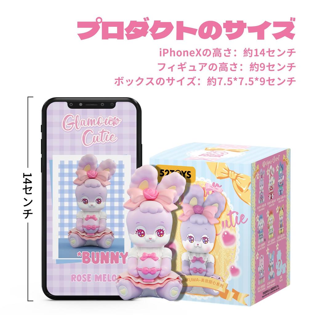 52TOYS BLINDBOX FUWAFUWA Glamour Cutie Series Blind Box Trading Collectible Lolita Showa Gachapon Perfect Gift for and Christmas Figure, Figure,