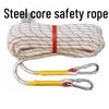 Ruifulaik Steel Core Safety and Climbing Rope