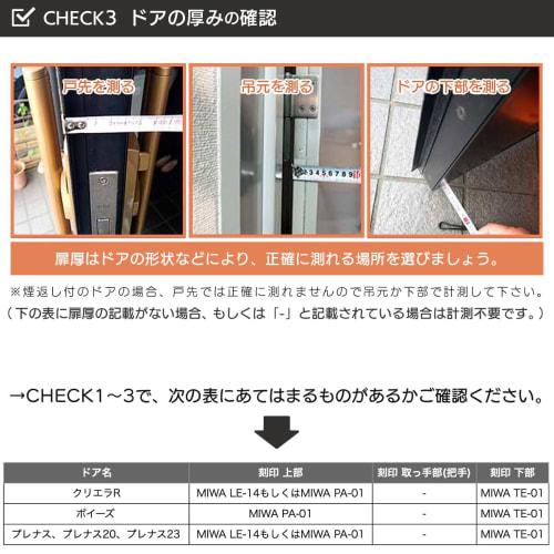 TOSTEM UR Cylinder Lock Replacement for LIXIL BOISE Plenus DCFZ731 TE-01 LE-14 PA-01 Entrance Doors, Stainless Steel, with Replacement Instructions