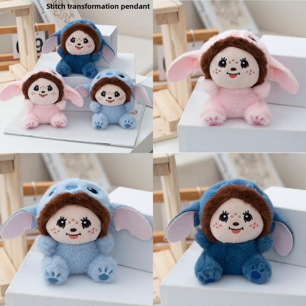 Cute Stitch Plush Keychain With Pp Cotton Filling For Kids Gifts
