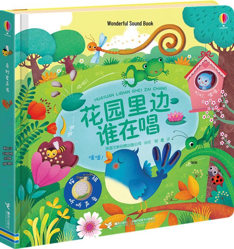 Usborne Интерактивные звуковые книги «Кто шумит?»