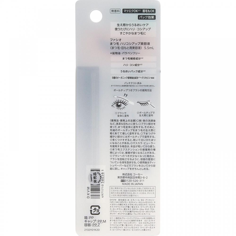 Facio Lash Firming Serum 5.5 Ml Kose