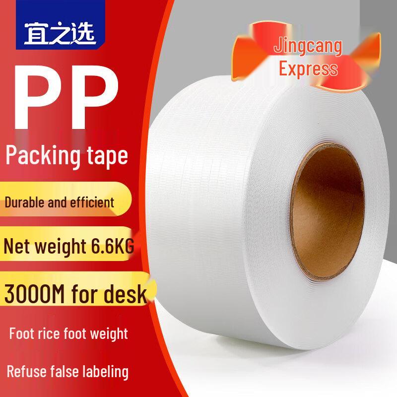 Yizhi Selected PP Heat-Melt Transparent Strapping 3000m