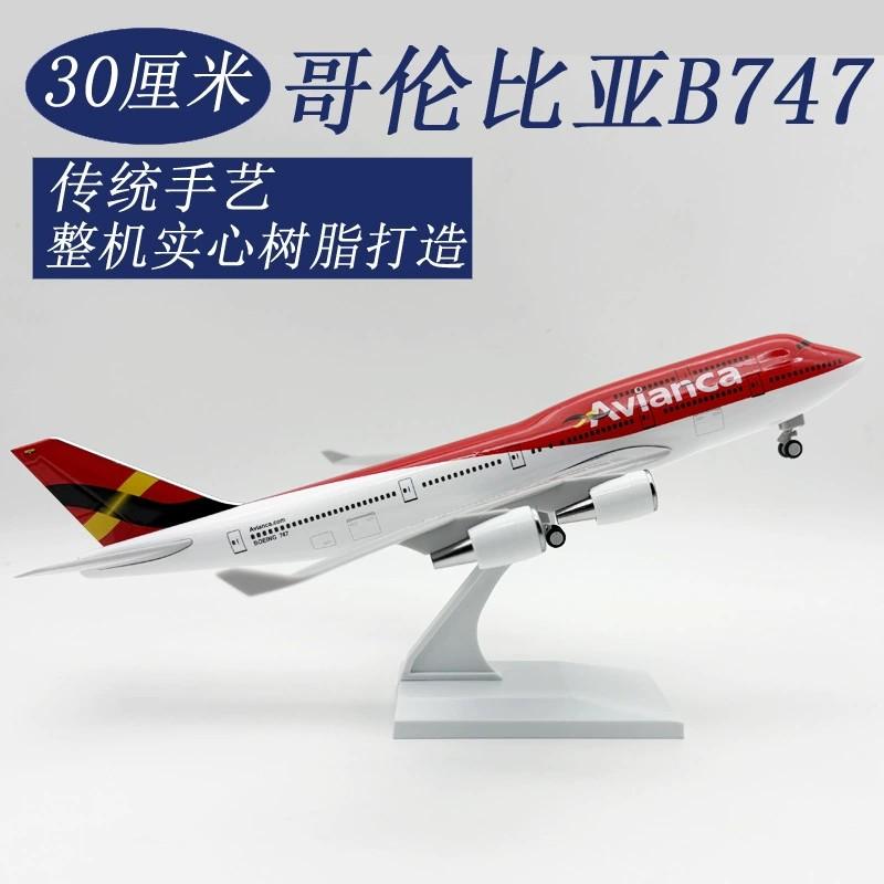 

1/240 Scale 30cm Diecast Resin Airplane B747 Colombia Airways Model with Landing Gear Finished Plane Desktop Decor