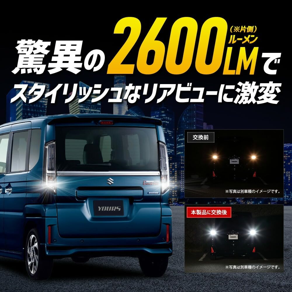 YOURS Custom Compatible LED Backup Set of ZES Vehicle Inspection Rear Tail Custom SPACIA CUSTOM M Spacia/Spacia Lights, T16, 2600LM, 2, 6500K, Chip,