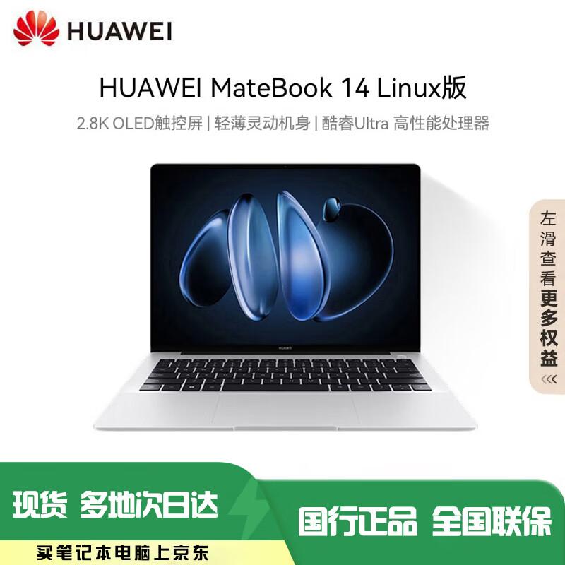 Huawei MateBook 14 2025 2.8K OLED Touchscreen Laptop (CN version)