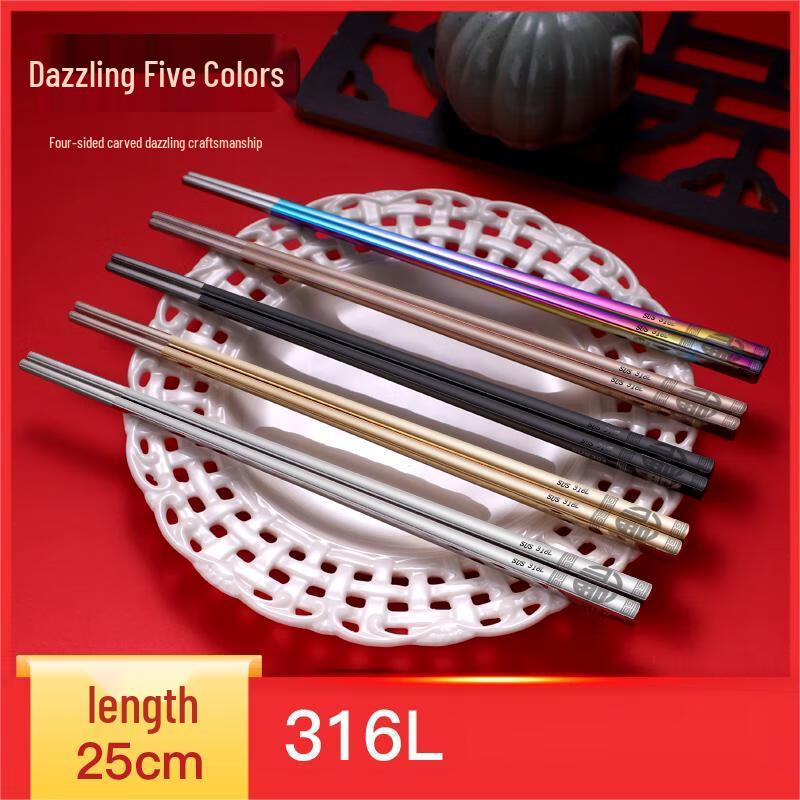Stainless Steel Anti-slip Chopsticks