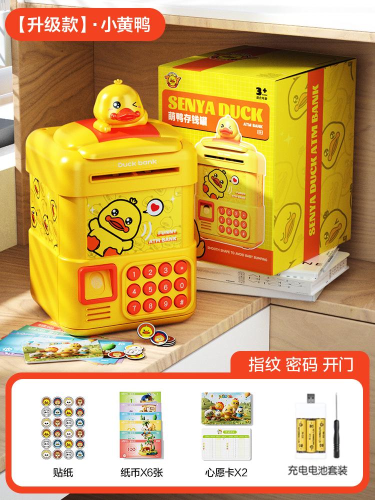 

Большая емкость может войти только в копилку Мультфильм игрушки жёлтый