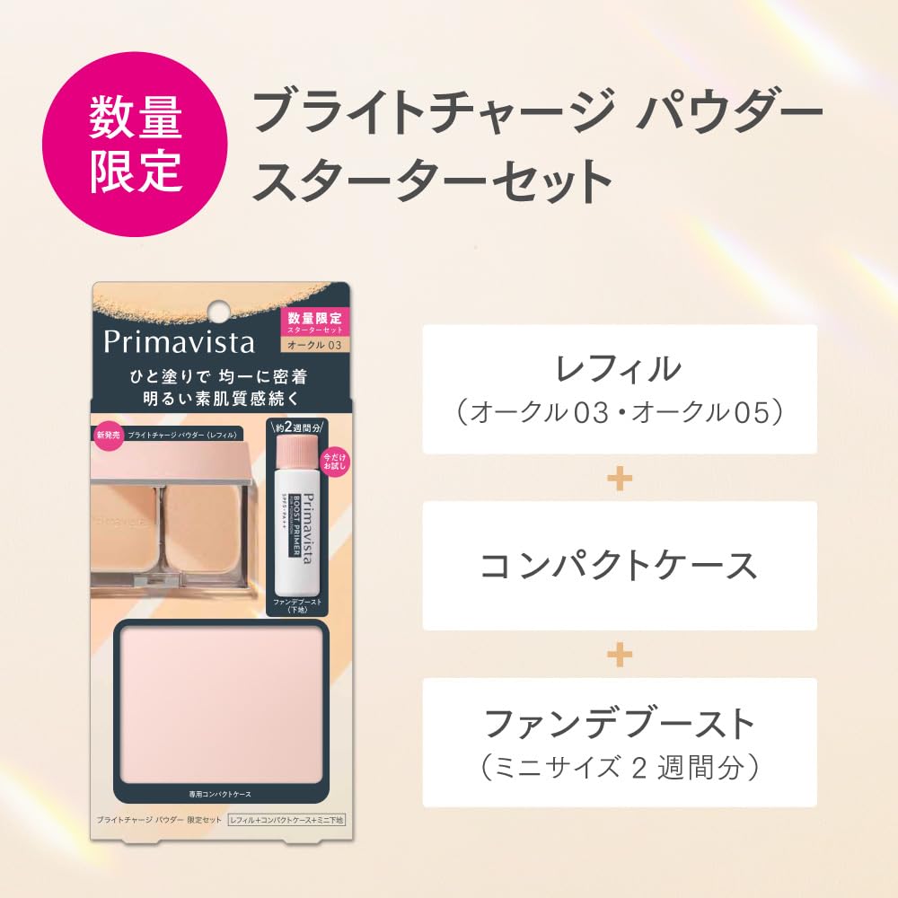 Primavista Bright Charge Powder Starter Set OC05