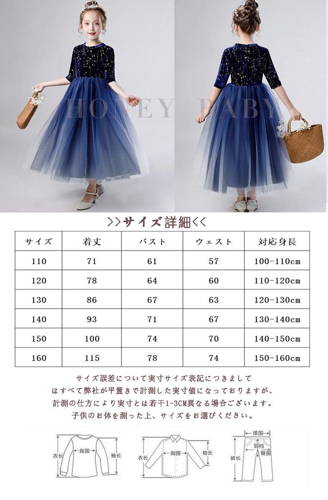 Honey baby Long Junior Formal Flower Girl Suitable for Piano and Graduations Kids' Dress, Dress, 3/4 Sleeves, Dress, Recitals, Parties, Weddings,