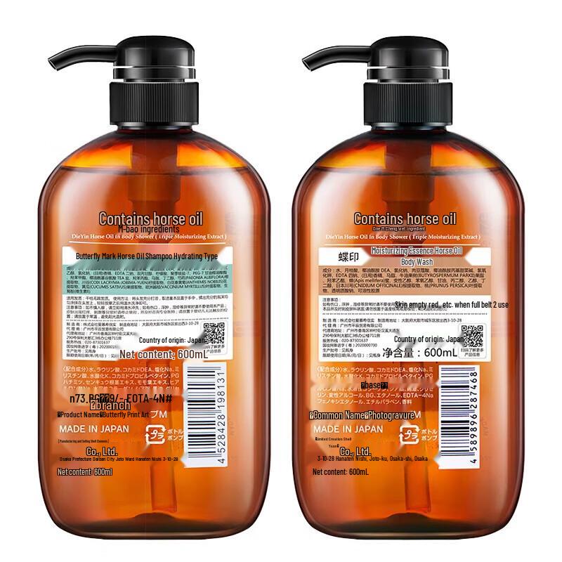Dieyin Japanese Horse Oil Shampoo & Shower Gel Set
