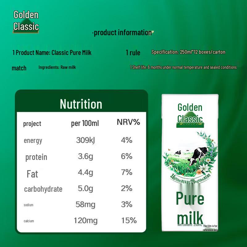 Yili Gold Standard Breakfast Pure Milk (250ml x 12 Pack)