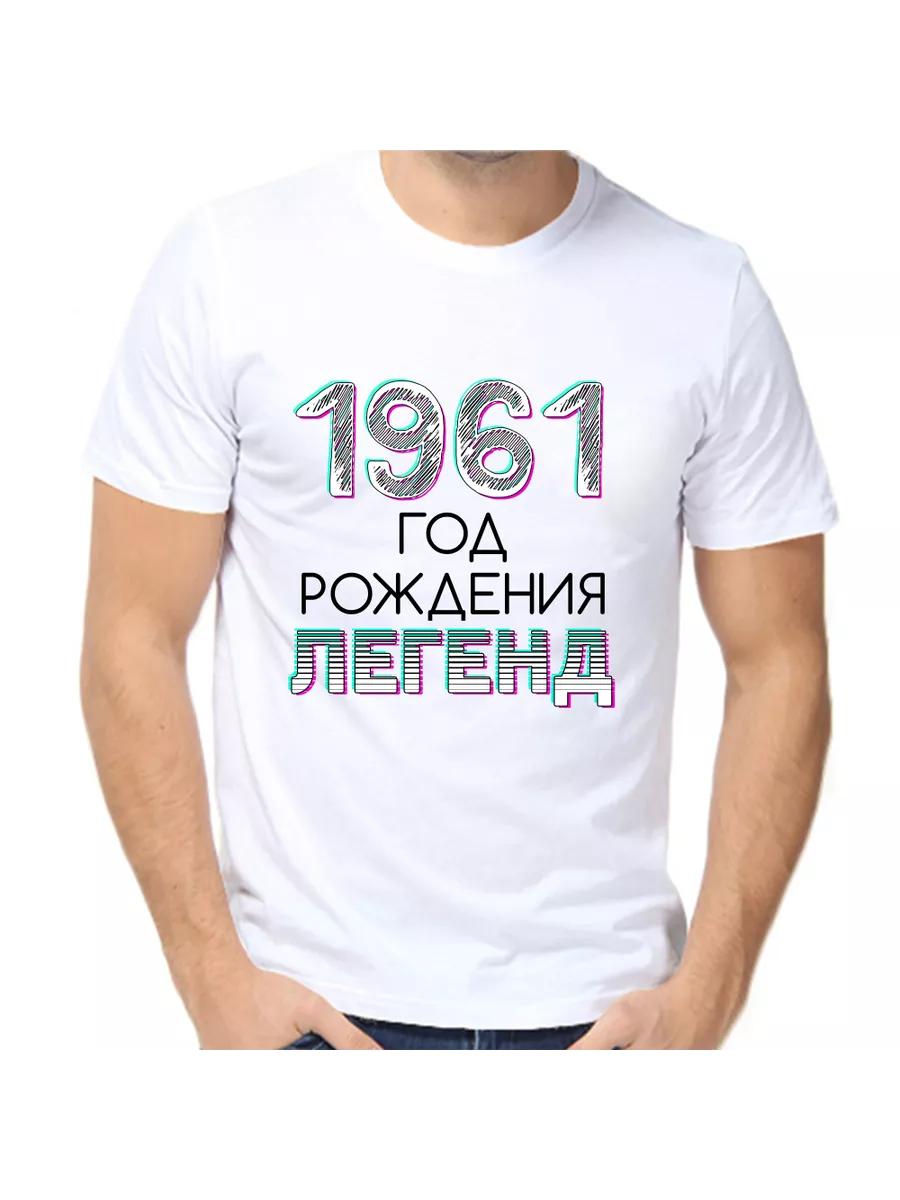 The 1961 T-shirt is the year of the legends birth M