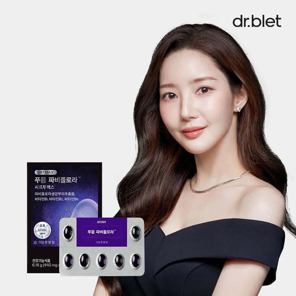 Dr.blet Pooeung Parviflora 14 Capsules (2-week Supply)