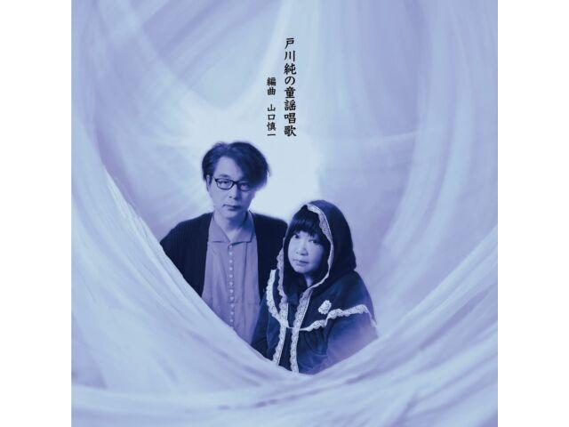 

[CD] Togawa Jun no Doyo-Shouka SODN-1 в бумажном конверте с бонус-треком и наклейкой НОВИНКА
