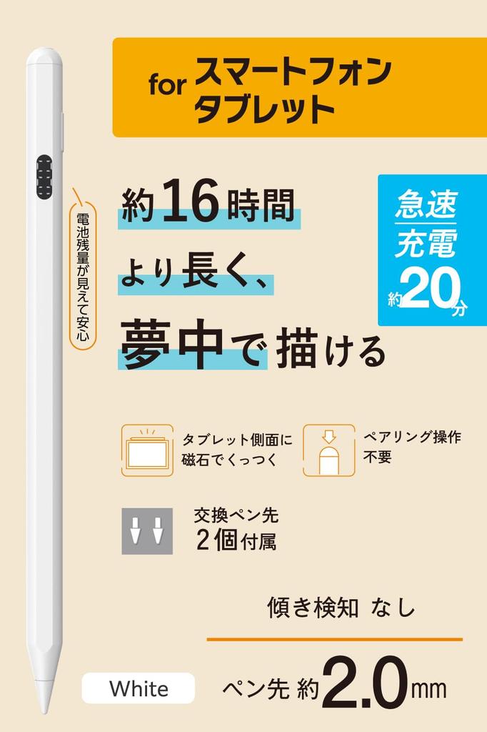 ELECOM Touch Pen Stylus with Digital Indicator with Other Smartphones and Fast Fully Charges in 30 Magnetic Charging Touch [Compatible Tablets]