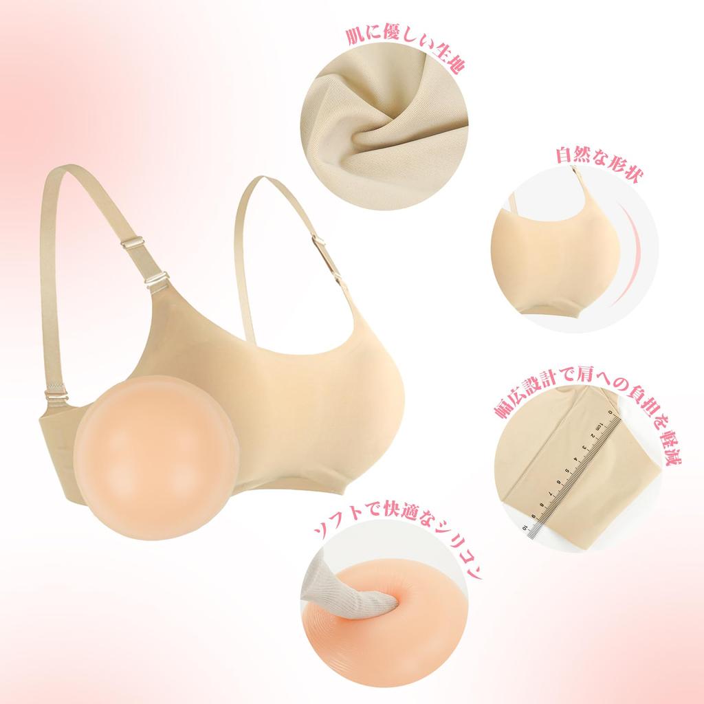 CYOMI Silicone Breast Bra Set, Crossdresser Breast Enhancer, Silicone Bra, Cosplay, Artificial Breasts, Fake Breasts, Mastectomy, Fake Daughter, 90E