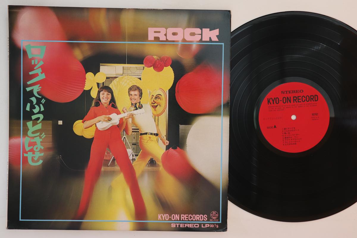 

LP Пластинка - Рок рок это REP02 KYO ON Япония Рок