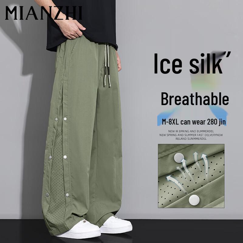 Men's Summer Ice Silk Quick-Dry Wide Leg Outdoor Casual Pants