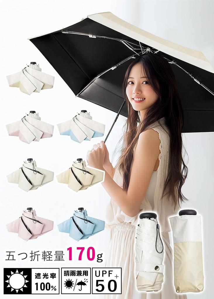 ZUTY Lightweight Folding UV Heat Sun and Rain Complete Sun Heatstroke and with Storage Day Umbrella [JIS Certified] Parasol, Protection, Shielding,