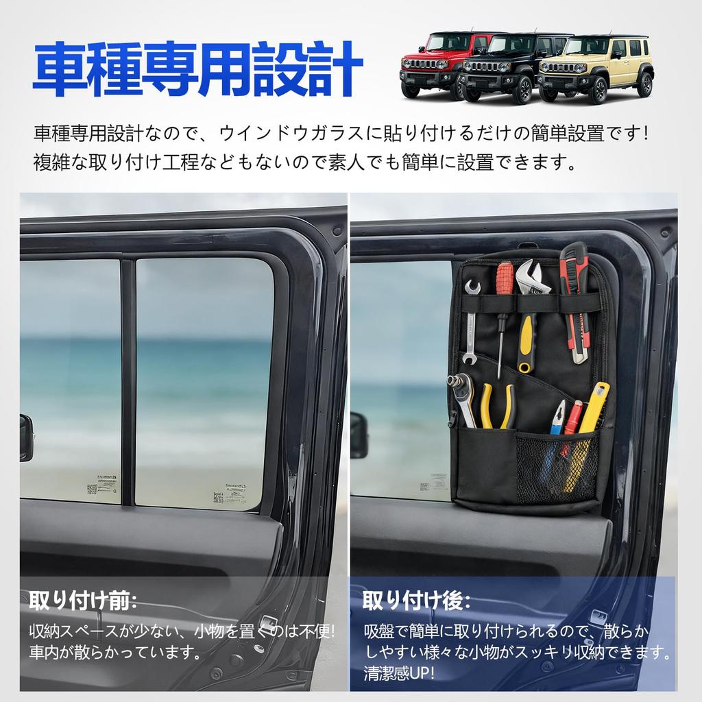 TELLIKA Jimny Nomad JC74 2nd Row Window Storage Car Storage Rear Quarter Window Rear Side Window Cargo Storage Small Item Car Waterproof Oxford