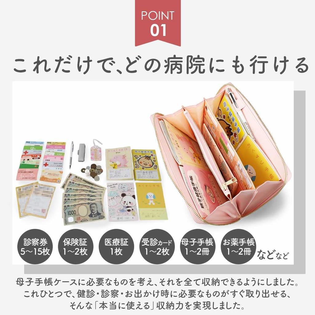 Eikuru Maternal and Child Health Handbook Accordion Large Maternal and Child Health Handbook Pouch for 2 Passport Medicine Stylish Case, Pattern,