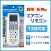 ELPA Air Conditioner Remote Control RC-22AC